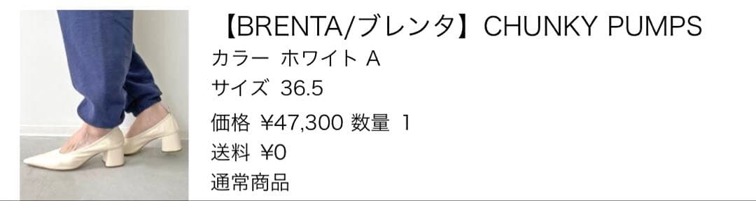 【新品未使用】BRENTA ポインテッドパンプス 23.5cm