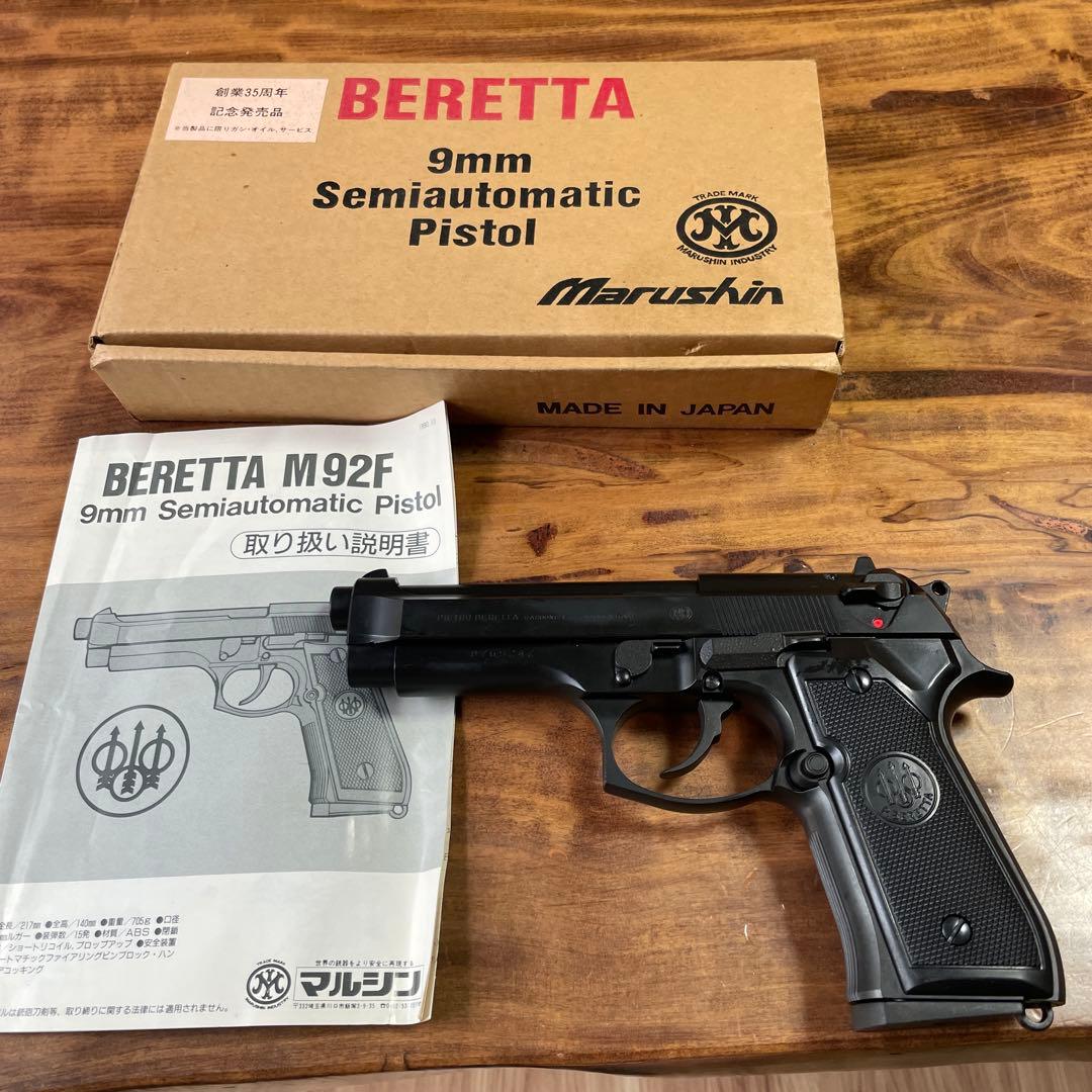 Beretta M92F 9mm セミオートマチックピストル ACG] ベレッタM92F 9mm セミオートマティックピストル HW ダミーカート