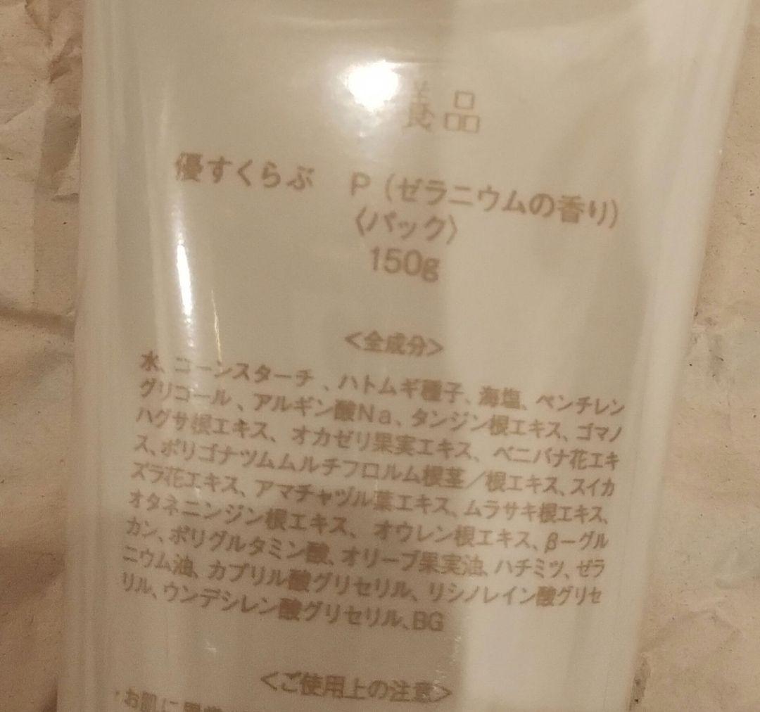 未開封　正規品　あきゅらいず　優すくらぶ＆秀くりーむ