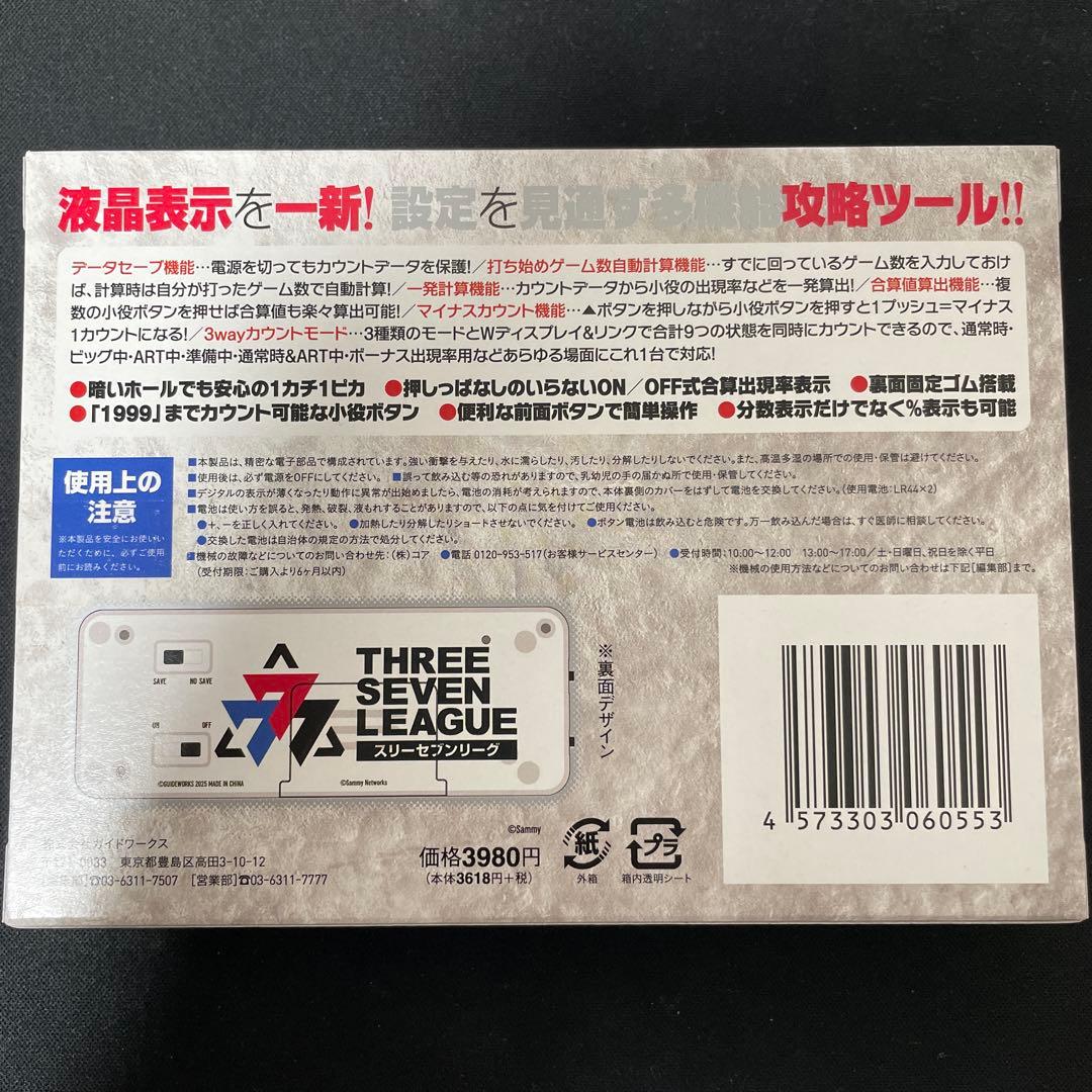パチスロ必勝ガイド 勝ち勝ちくん クリア 777.LEAGUEバージョン - メルカリ