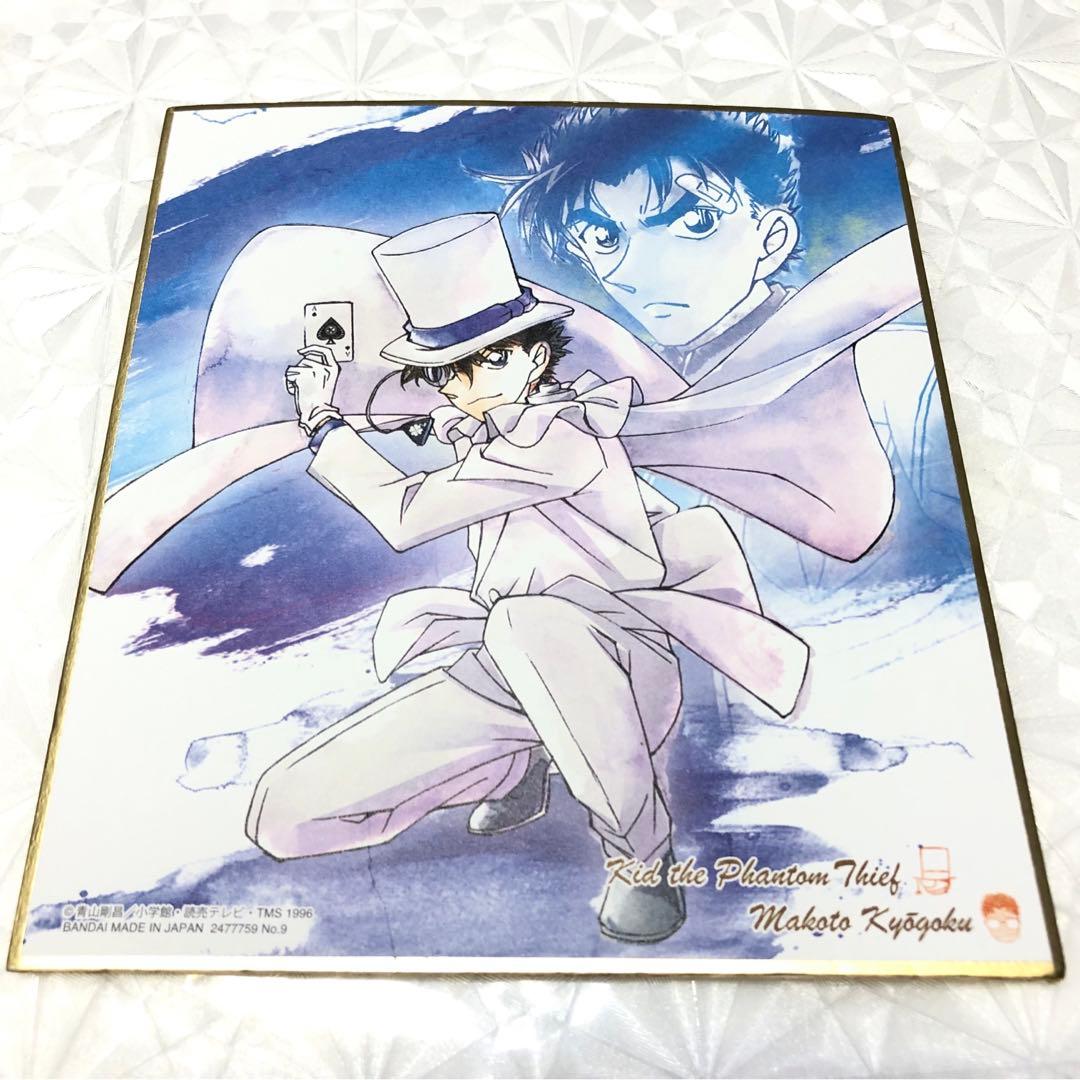 名探偵コナン ミニ色紙 怪盗キッド 京極真 - メルカリ