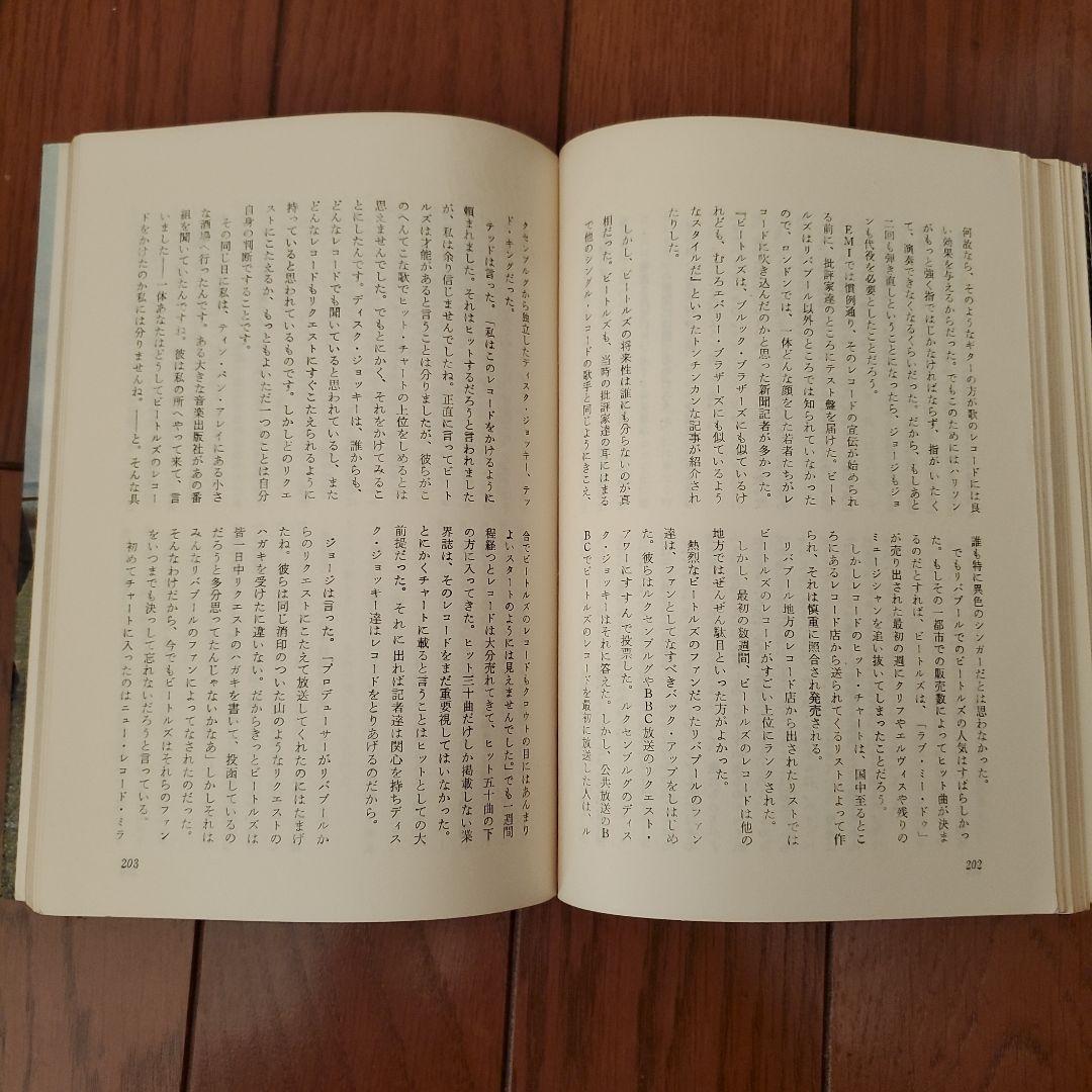 【希少】版権独占　これがビートルズ