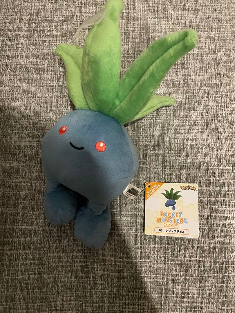 激レア ナゾノクサ 三英貿易 ぬいぐるみ ポケモンセンター タグ付き