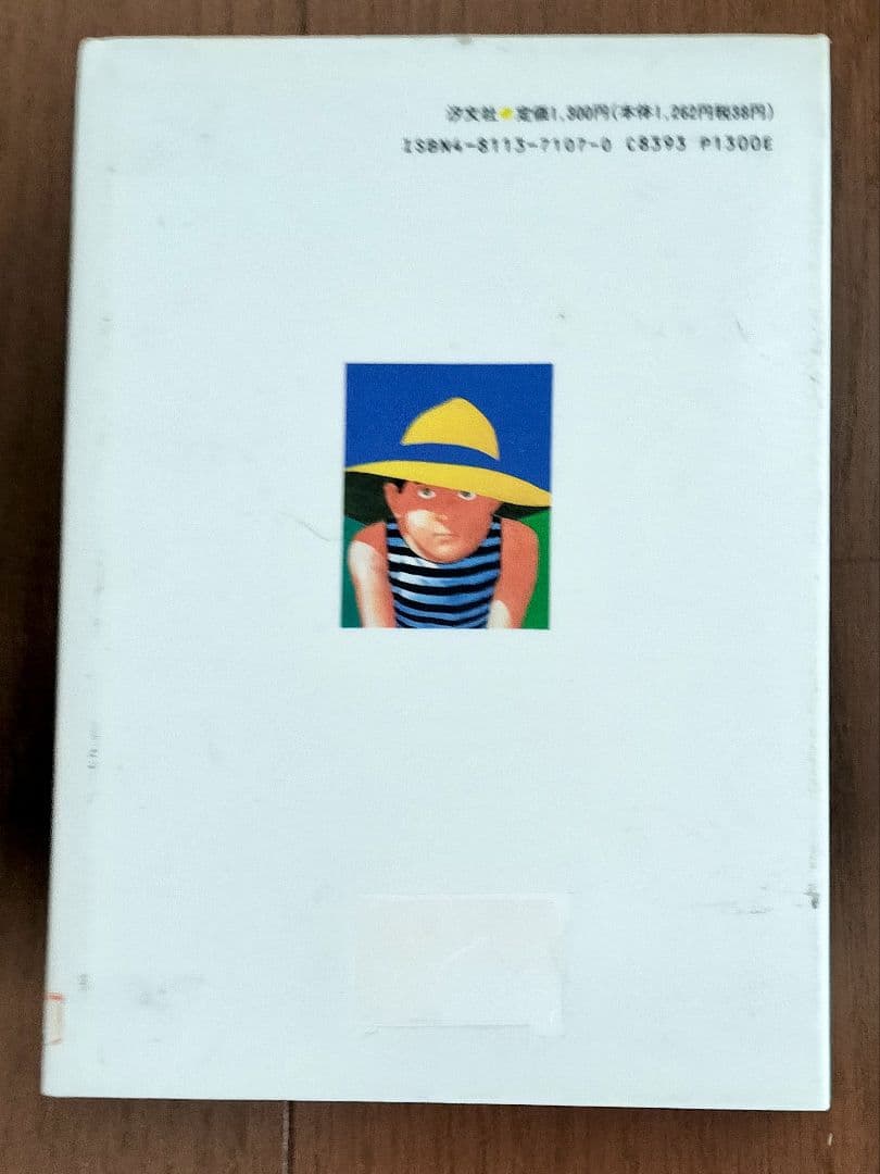 シリーズ平和の風　灯ろう―リョウヘイの夏　原のぶ子　岩淵慶造　汐文社　絶版
