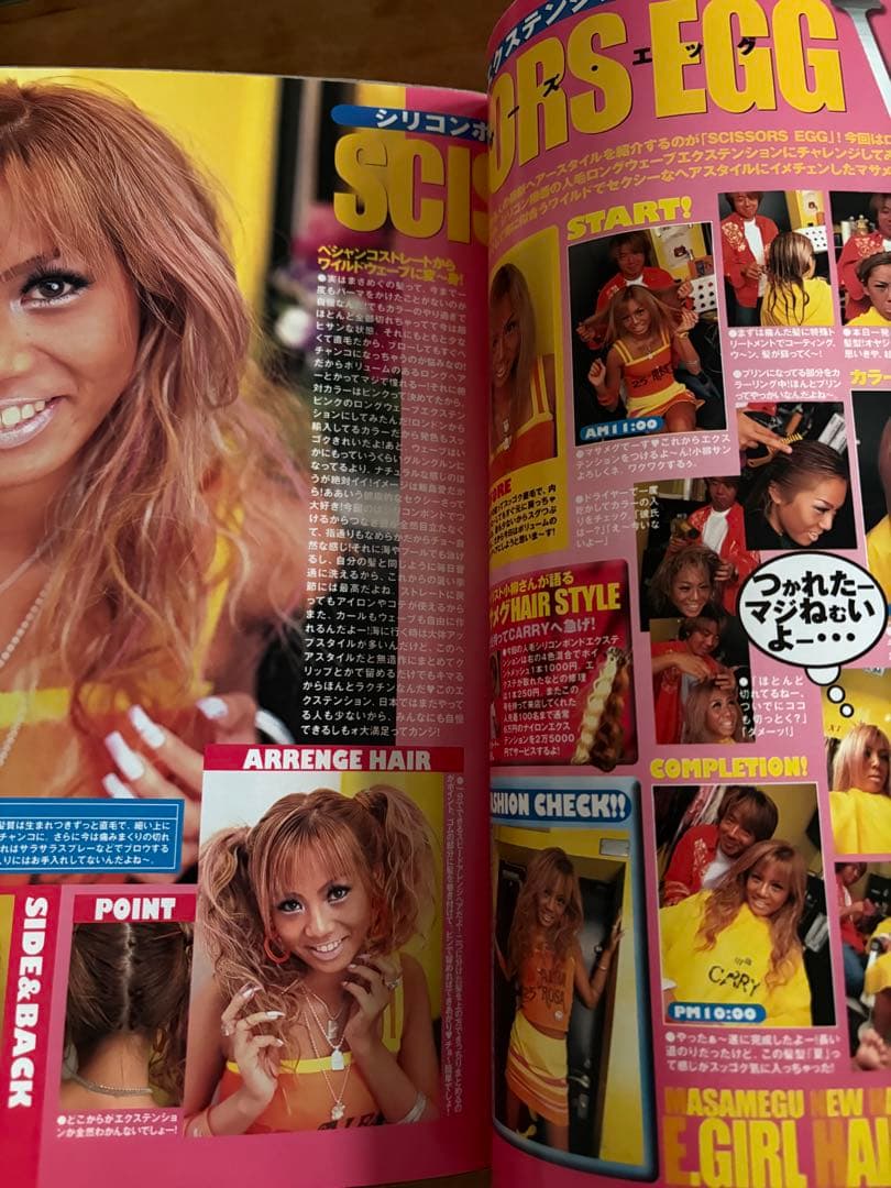 美品 egg レア 雑誌 希少 エッグ 昔 ギャル 2000年8月号 - メルカリ