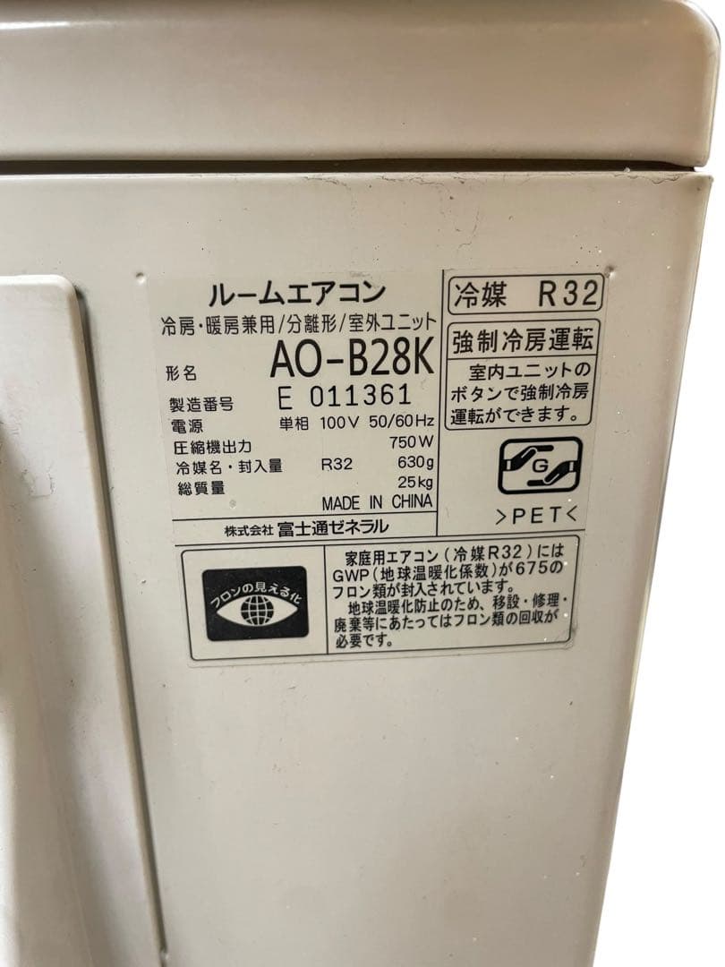 け*ん様 【直接引取限定】富士通 AS-B28K-W エアコン 2.8w 202