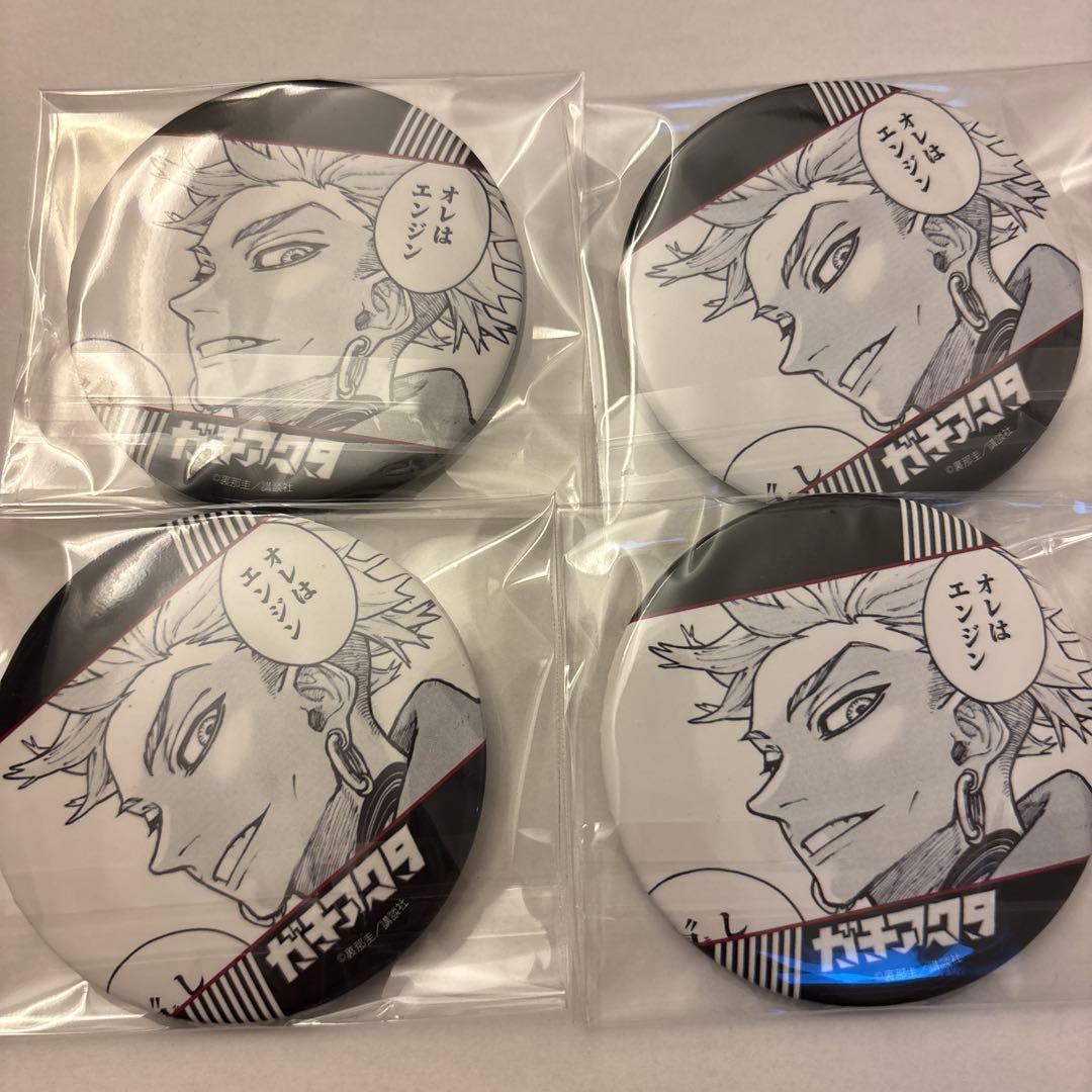 ガチアクタ エンジン 缶バッジ 原作 4点 - メルカリ