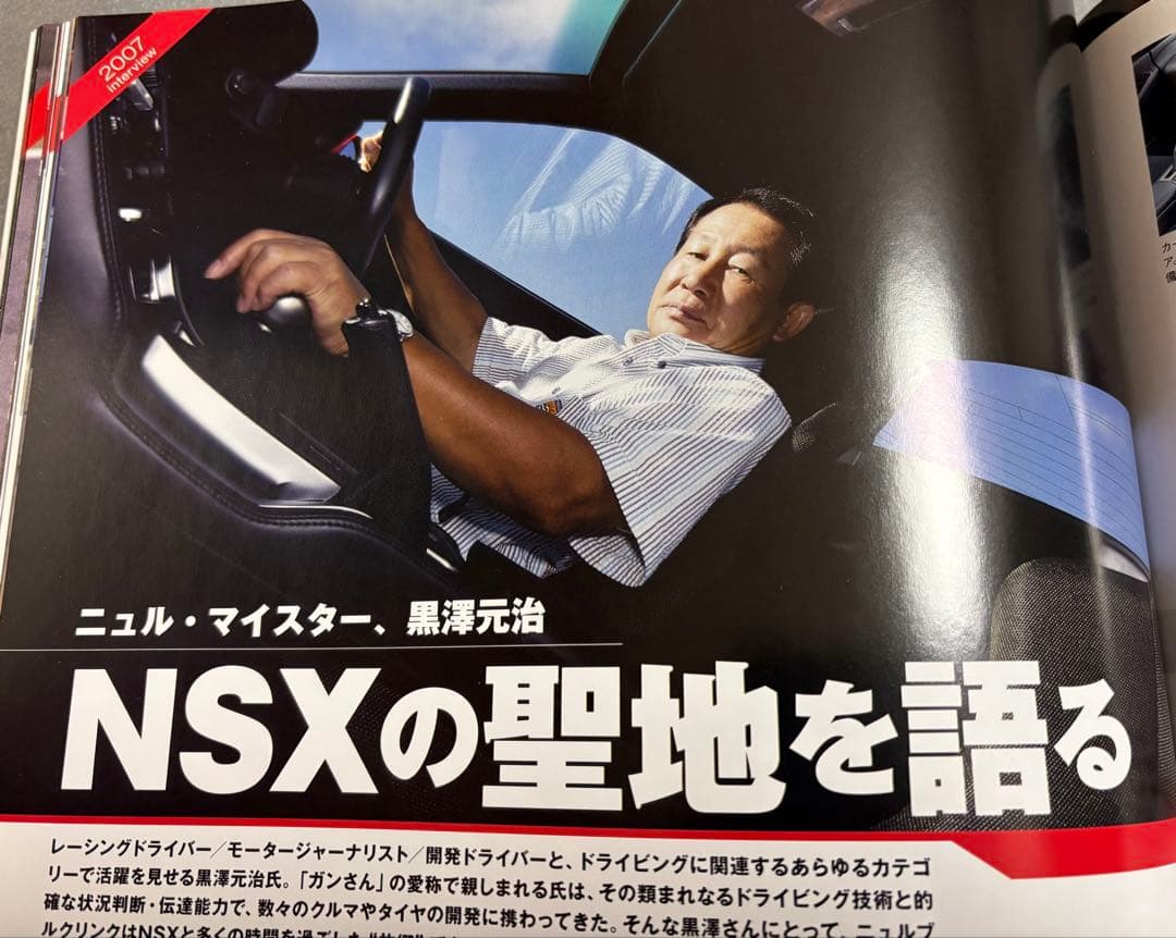 美品 ホンダ NSX ホンダの夢を今こそ手に入れる ネコムック1253 - メルカリ