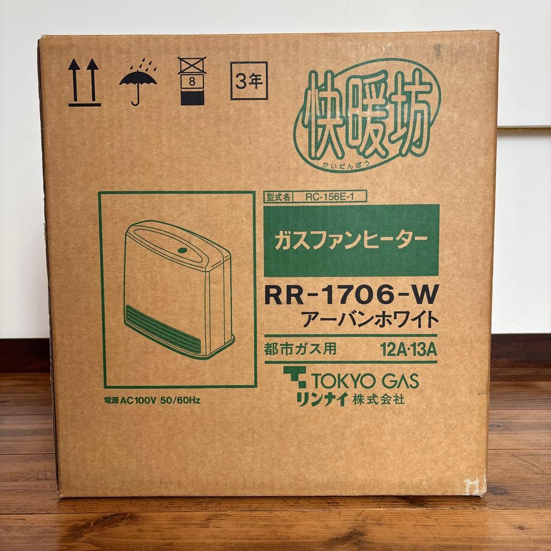 リンナイ ガスファンヒーター 都市ガス アーバンホワイト ガスコード付