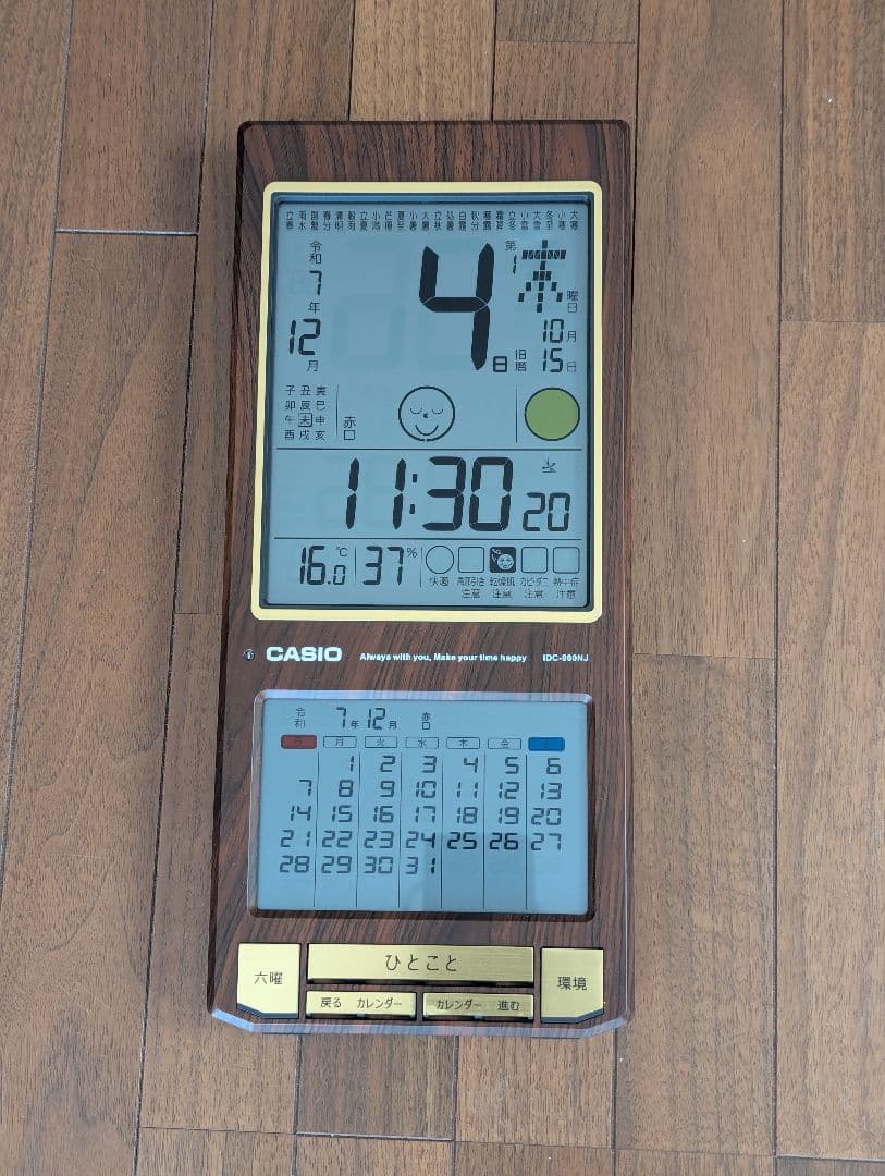 CASIO多機能カレンダー時計電波掛け置き兼用IDC-900NJ - メルカリ