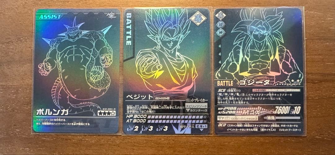 ドラゴンボール データカードダス 爆裂インパクトポルンガキャンペーン