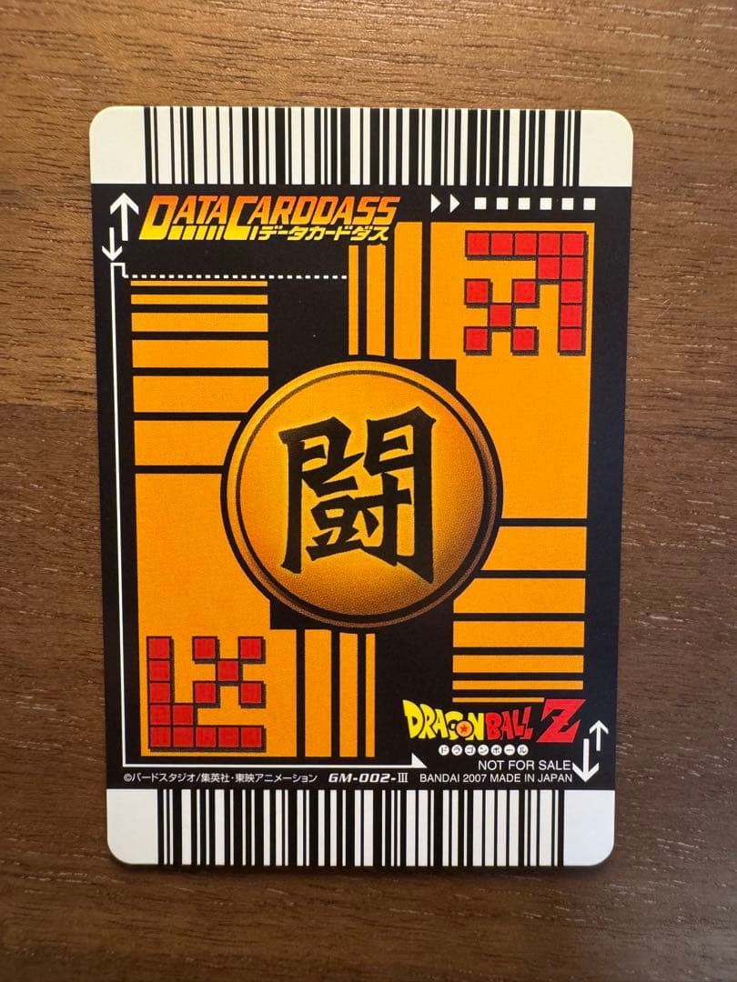 ドラゴンボール データカードダス 爆裂インパクトポルンガキャンペーン