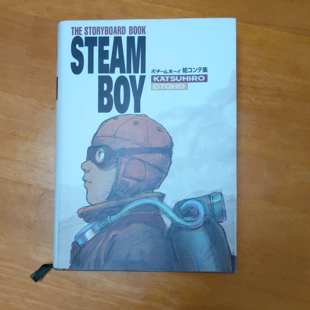 スチームボーイ絵コンテ集 - メルカリ