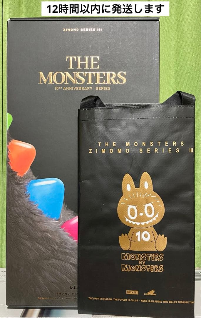 THE MONSTERS 10周年シリーズ ZIMOMO 本物新製品 - メルカリ