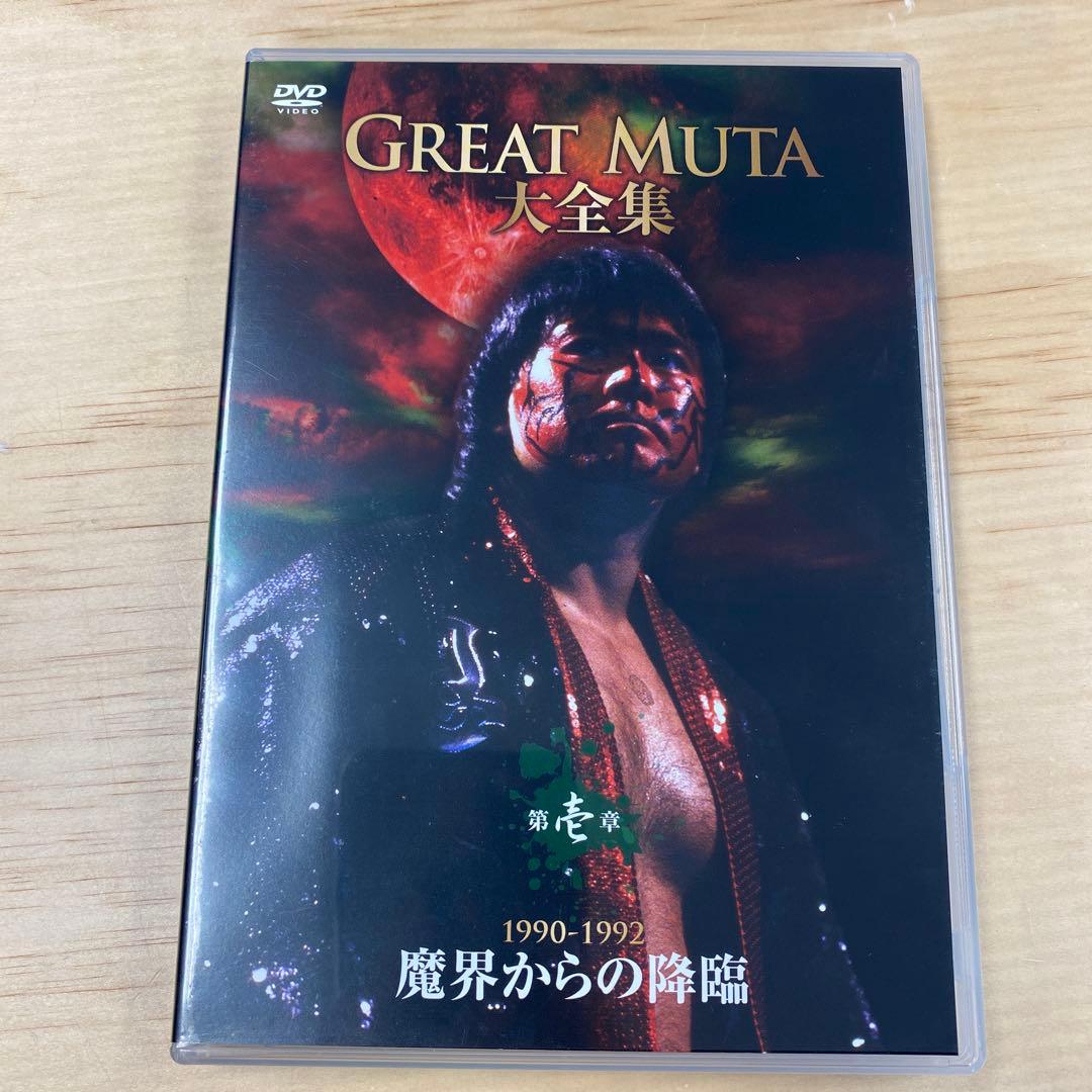 グレートムタ 大全集 パーフェクトコレクション1990-2008 DVD 美品