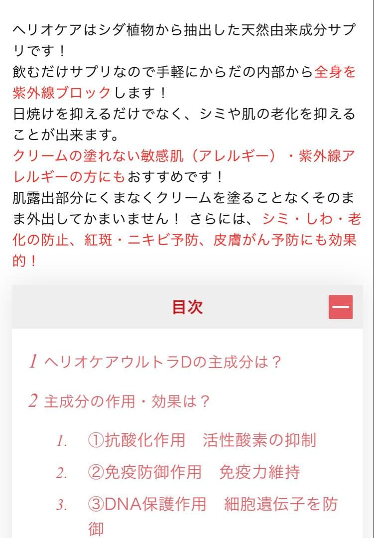 最安値⭐️NEW⭐️へリオケアウルトラD☀️飲む日焼け止め✨特価なので早い者勝❣️