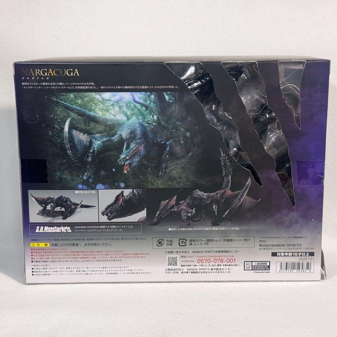 S.H.MonsterArts ナルガクルガ　モンスターハンター　モンハン