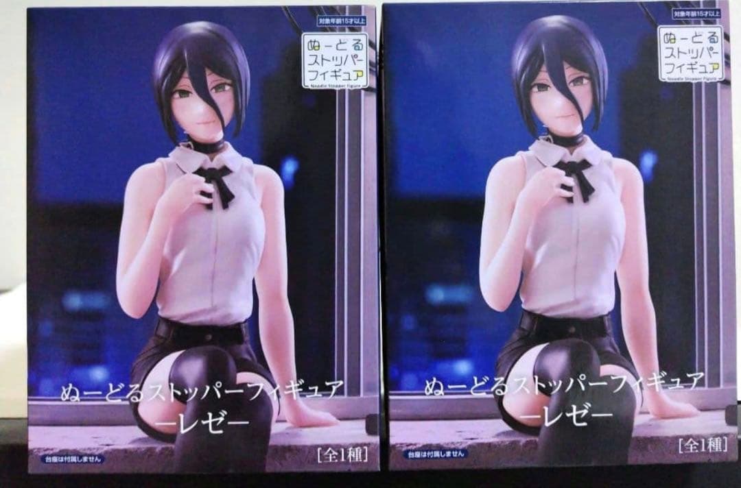 チェンソーマン：【レゼ：2個セット】ぬーどるストッパーフィギュア