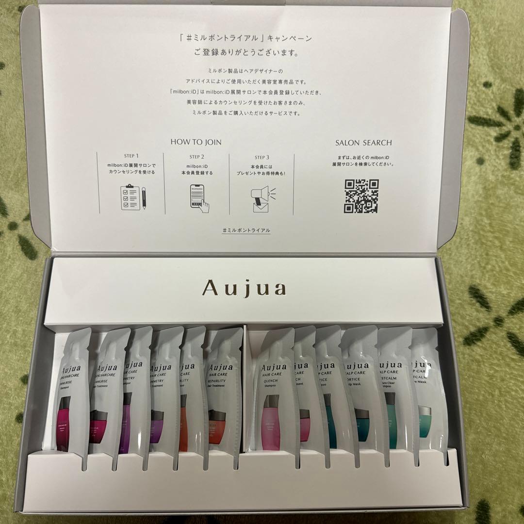 ミルボン オージュア milbon aujua お試しサンプルセット サンプル