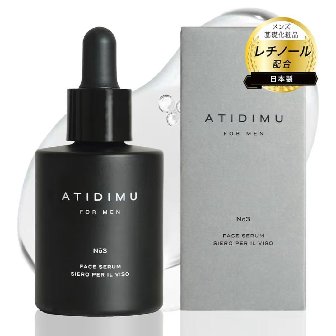 美容液 メンズ レチノール・ビタミンE・植物エキス 乾燥対策 日本製
