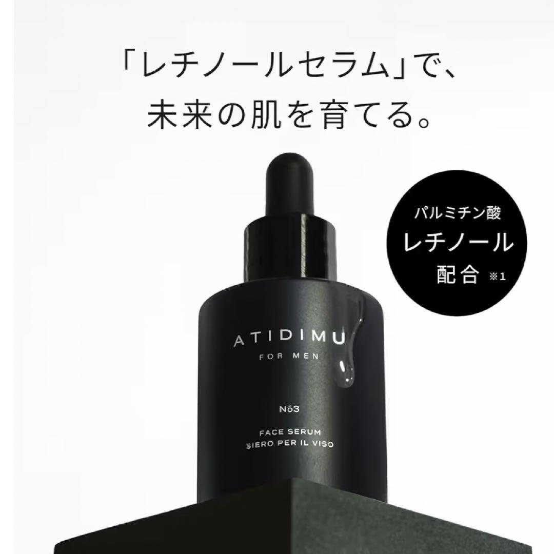 美容液 メンズ レチノール・ビタミンE・植物エキス 乾燥対策 日本製