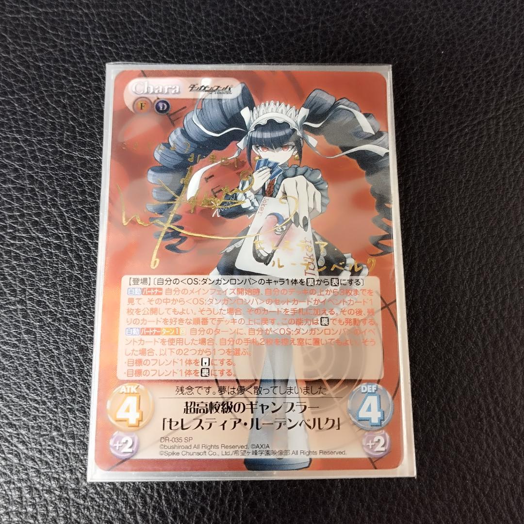 chaos　TCG　ダンガンロンパ　セレスティア・ルーデンベルク　SP　サイン入 Amazon.co.jp: chaos tcg カオス ダンガンロンパ 舞園さやか SP サイン