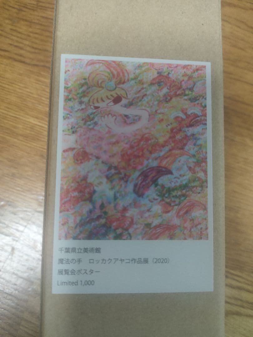 ロッカクアヤコ 魔法の手 魔法の手 | ロッカクアヤコ （ロッカクアヤコ） | 百貨店クオリティを