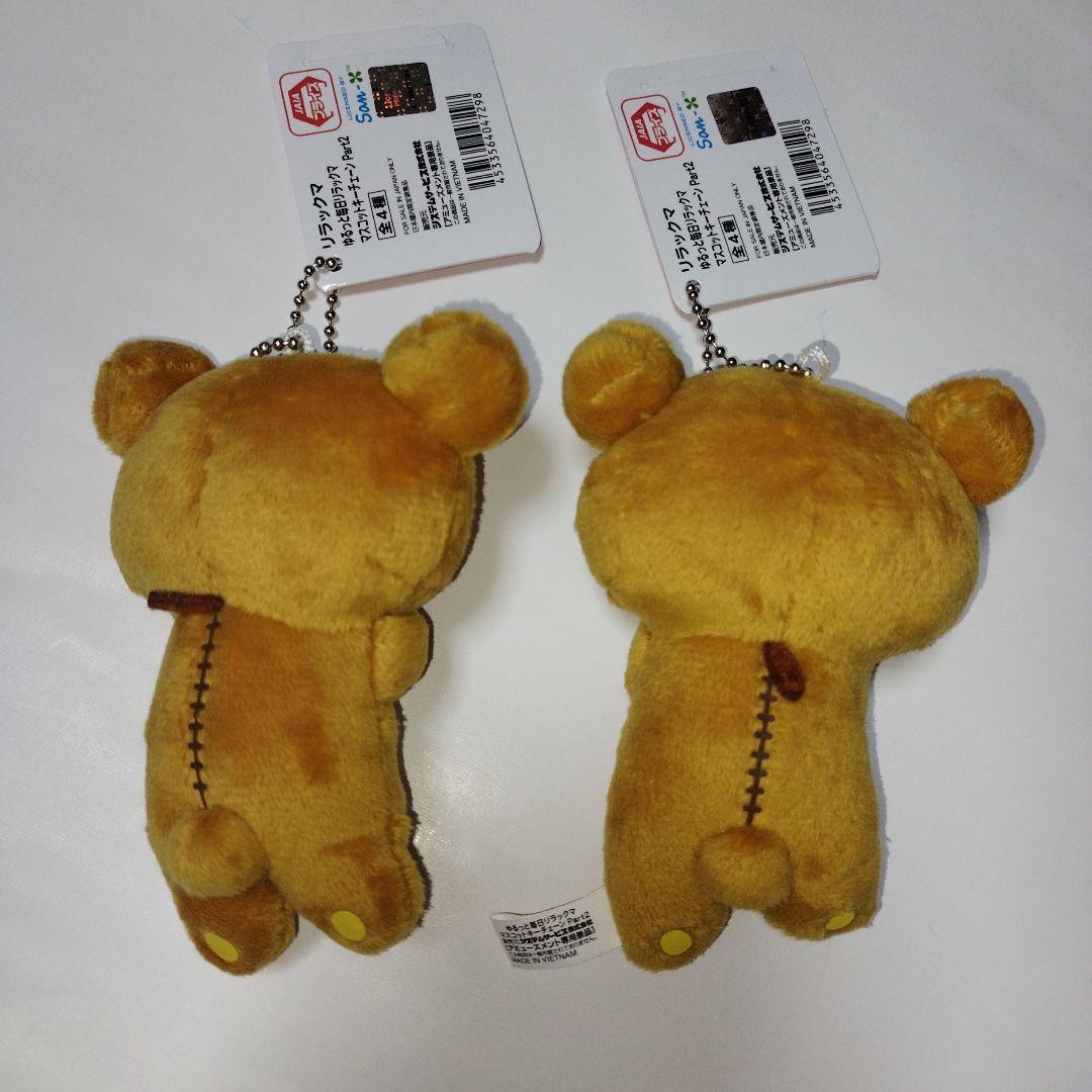 ゆるっと毎日リラックママスコットキーチェーンpart2 リラックマ