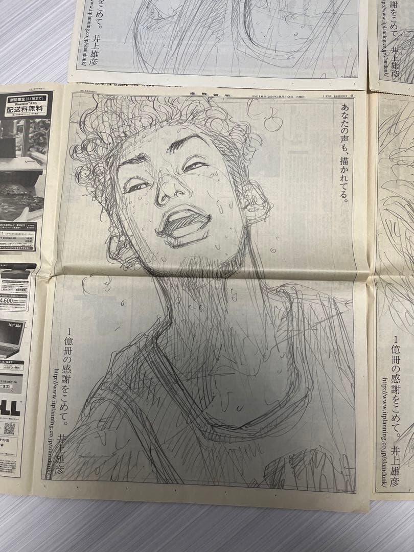 SLAM DUNK スラムダンク 1億冊 新聞 広告 桜木 流川 三井 宮城 - メルカリ