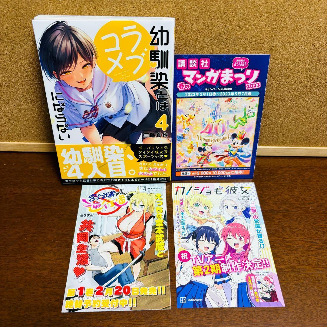 コミック】 幼馴染とはラブコメにならない 1巻~16巻 〔全巻 初版、帯