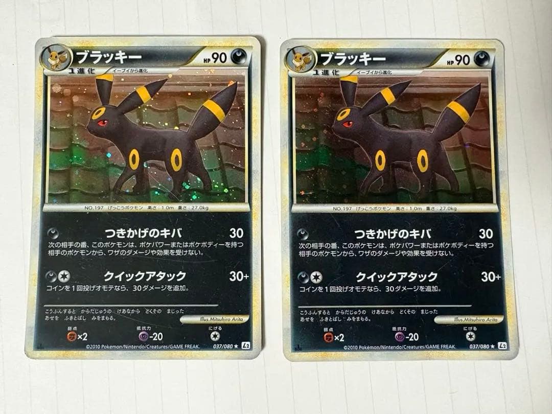 ブラッキー☆L2よみがえる伝説 037/080 2枚 - メルカリ