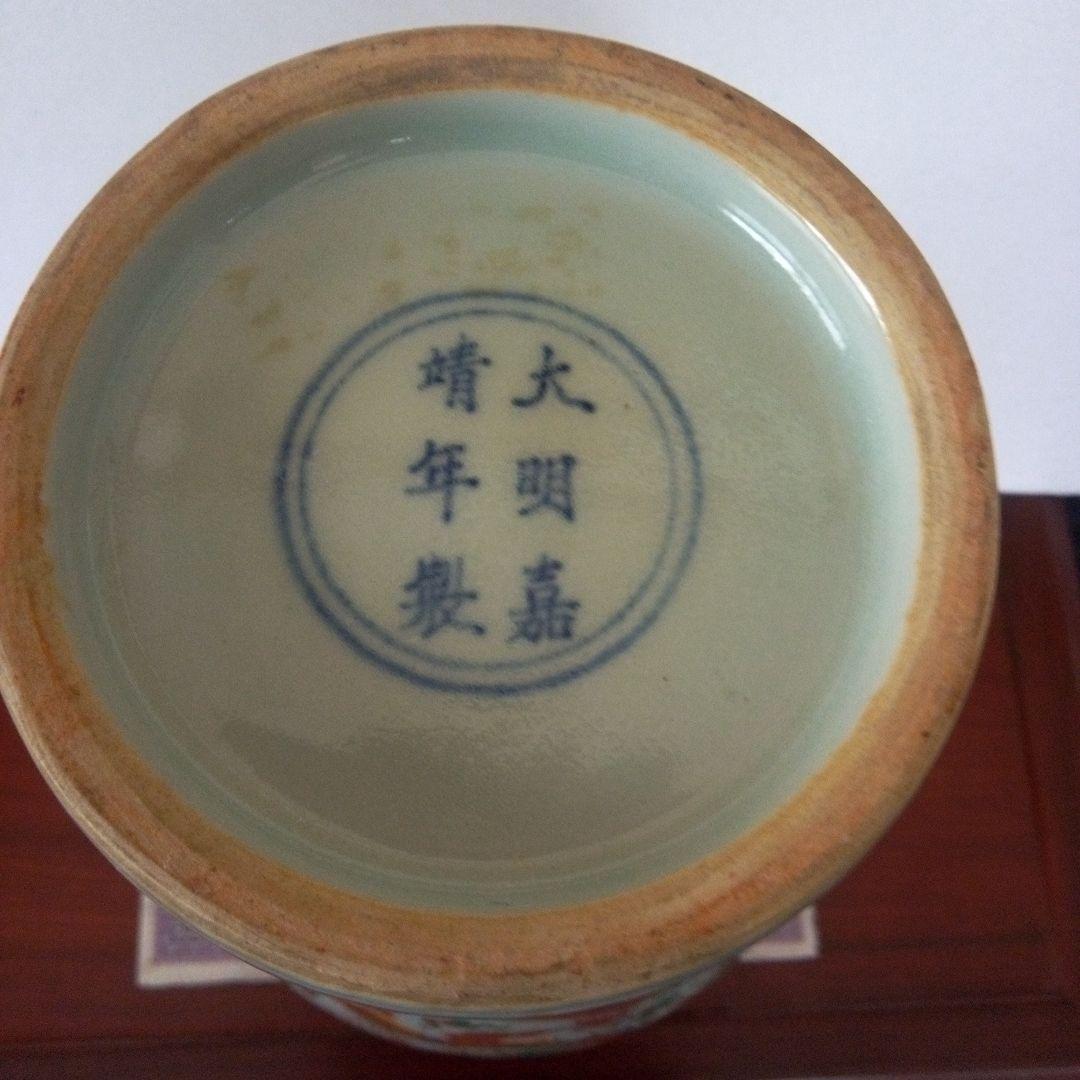 新品 通販ホビー・楽器・アート - 中国古玩 大明嘉靖年製 色絵龍紋様 梅瓶