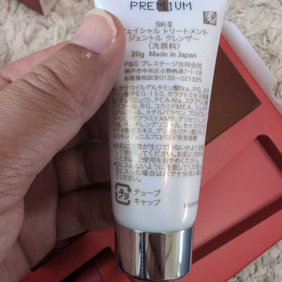 7/13 在庫処分 最終価格 SK-II エッセンシャルセット＋おまけ付き