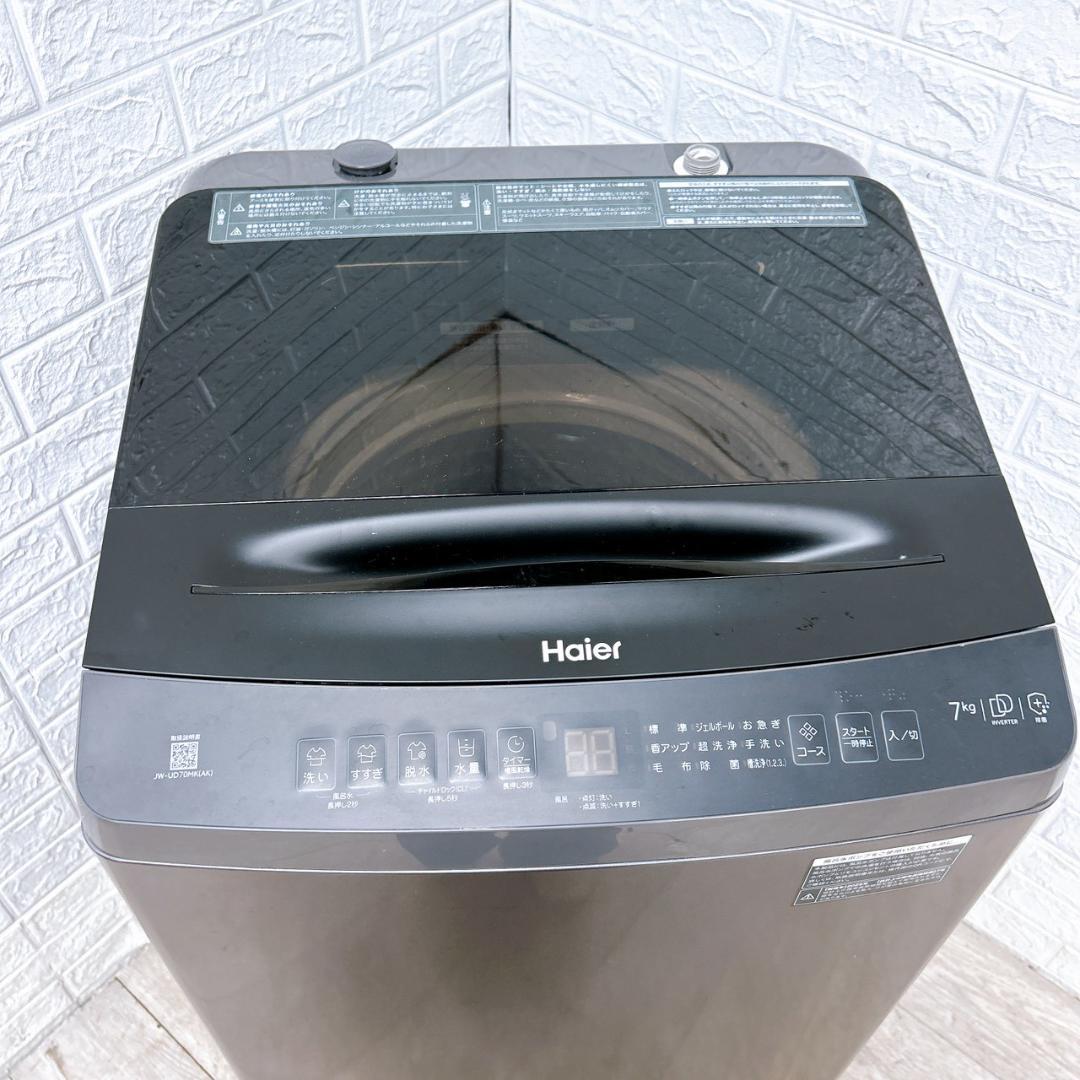 MKT12094 ハイアール 7.0kg 洗濯機 一人暮らし 小型