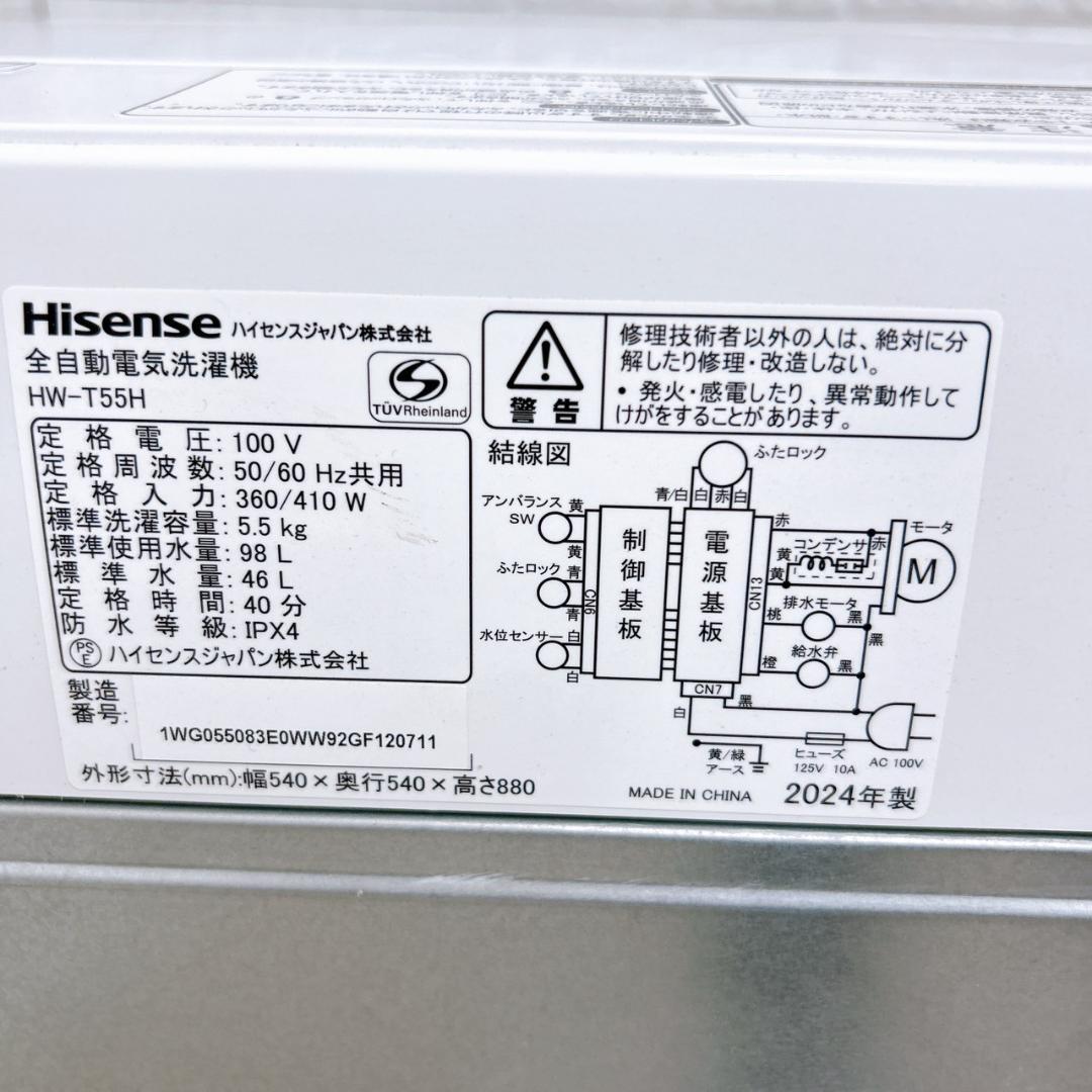 T04073 ハイセンス 5.5kg 洗濯機 一人暮らし 小型