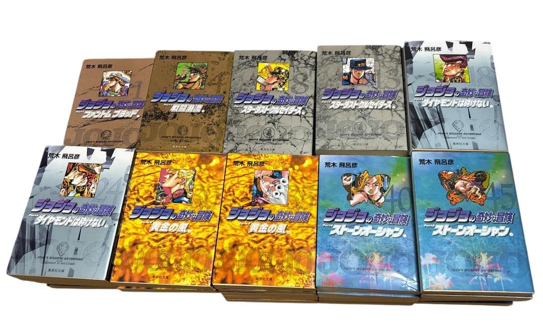 ジョジョの奇妙な冒険 1〜8部 全巻セット スティールボールラン