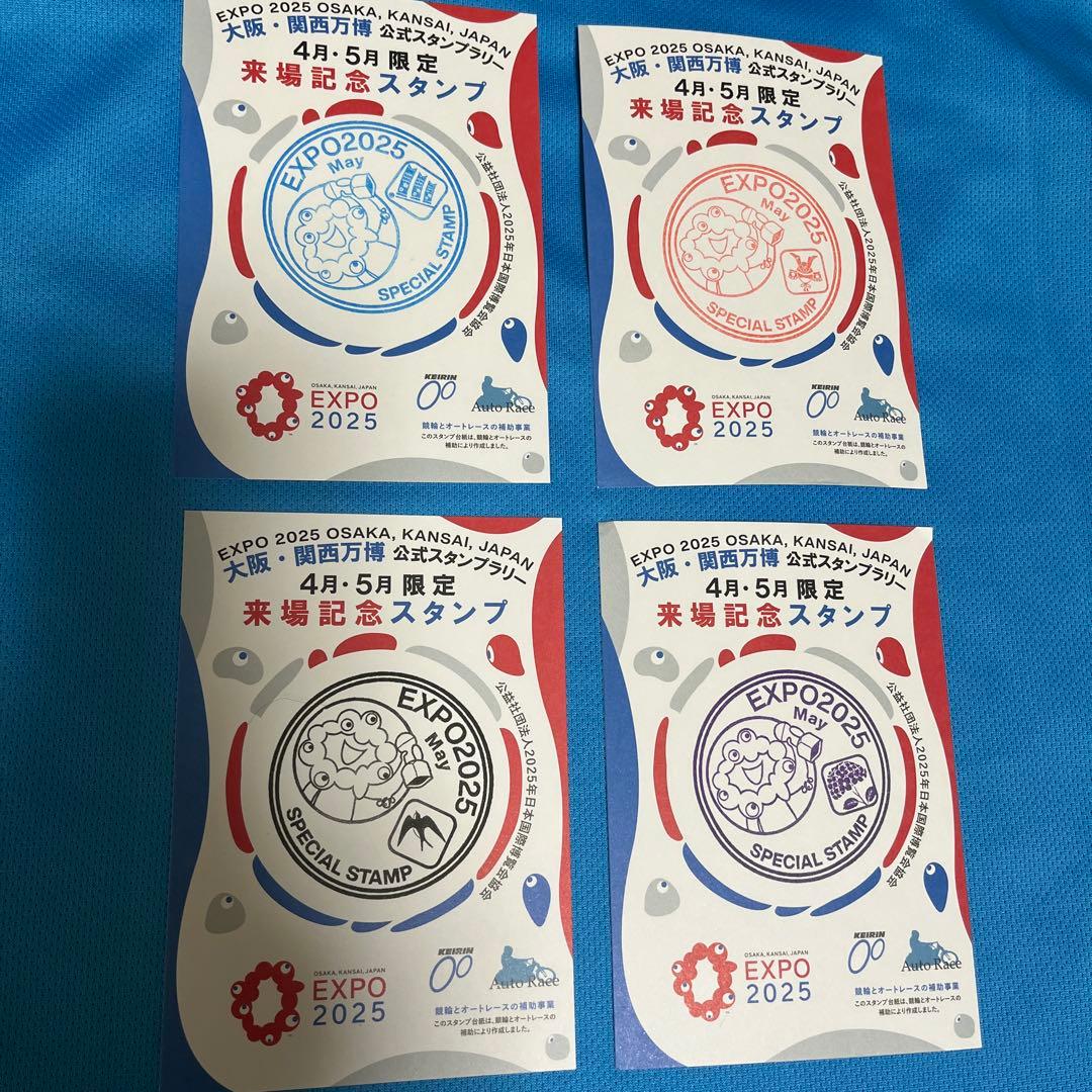 大阪関西万博 2025 5月限定スタンプ 4種類 東ゲート 西ゲート ミャク