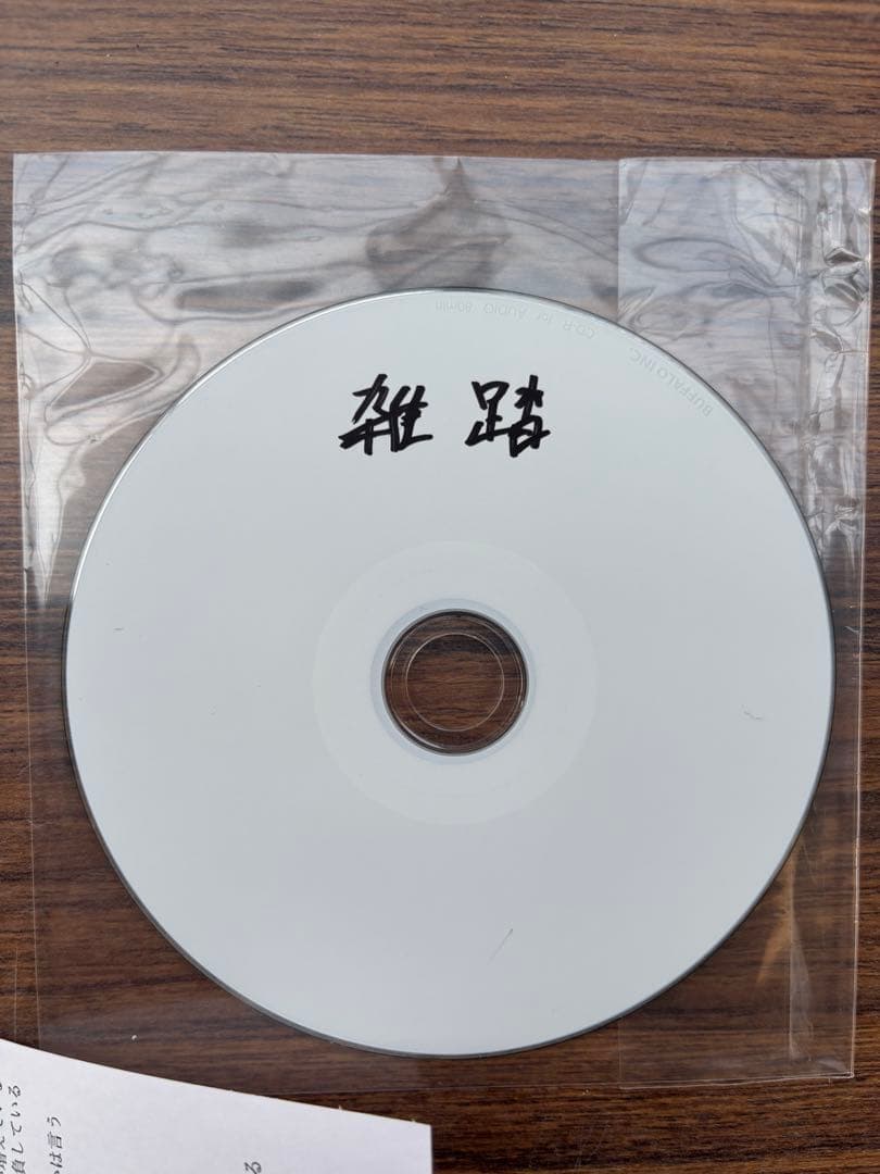 雑踏 サバシスター ごうけはく demo