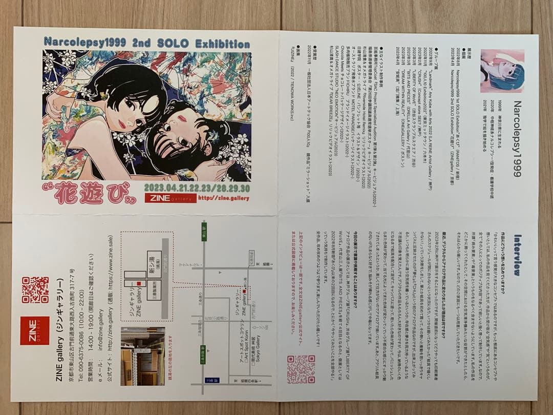 直筆サイン入り・50部限定】Narcolepsy1999 個展 『花遊び』図録