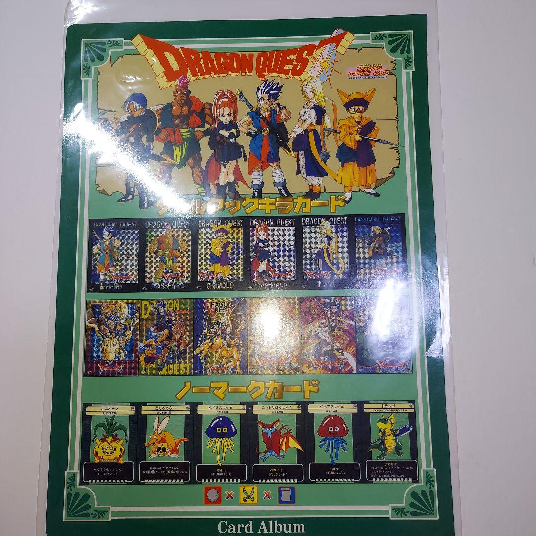 鳥山明 ドラゴンボール ドラゴンクエスト カードアルバム バード