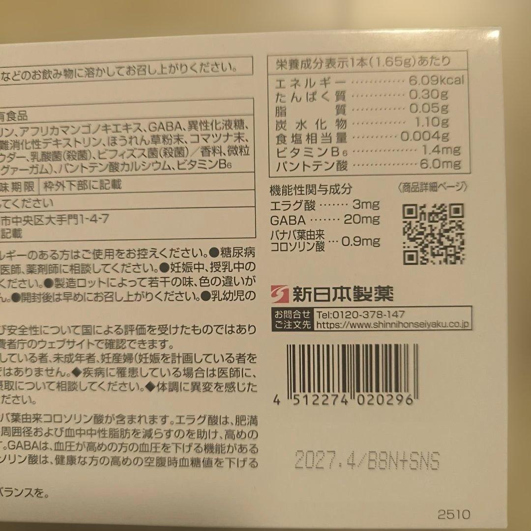 新日本製薬株主優待2025 ➕お買い物優待券5000円分➕おまけつき - メルカリ