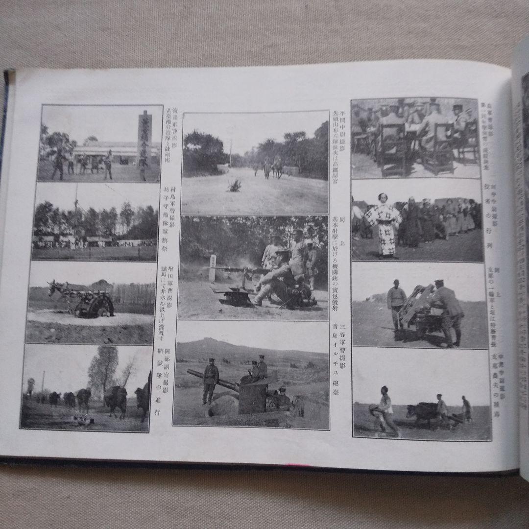 山東写真大観 大正9年 青島三船写真館 満州 - メルカリ