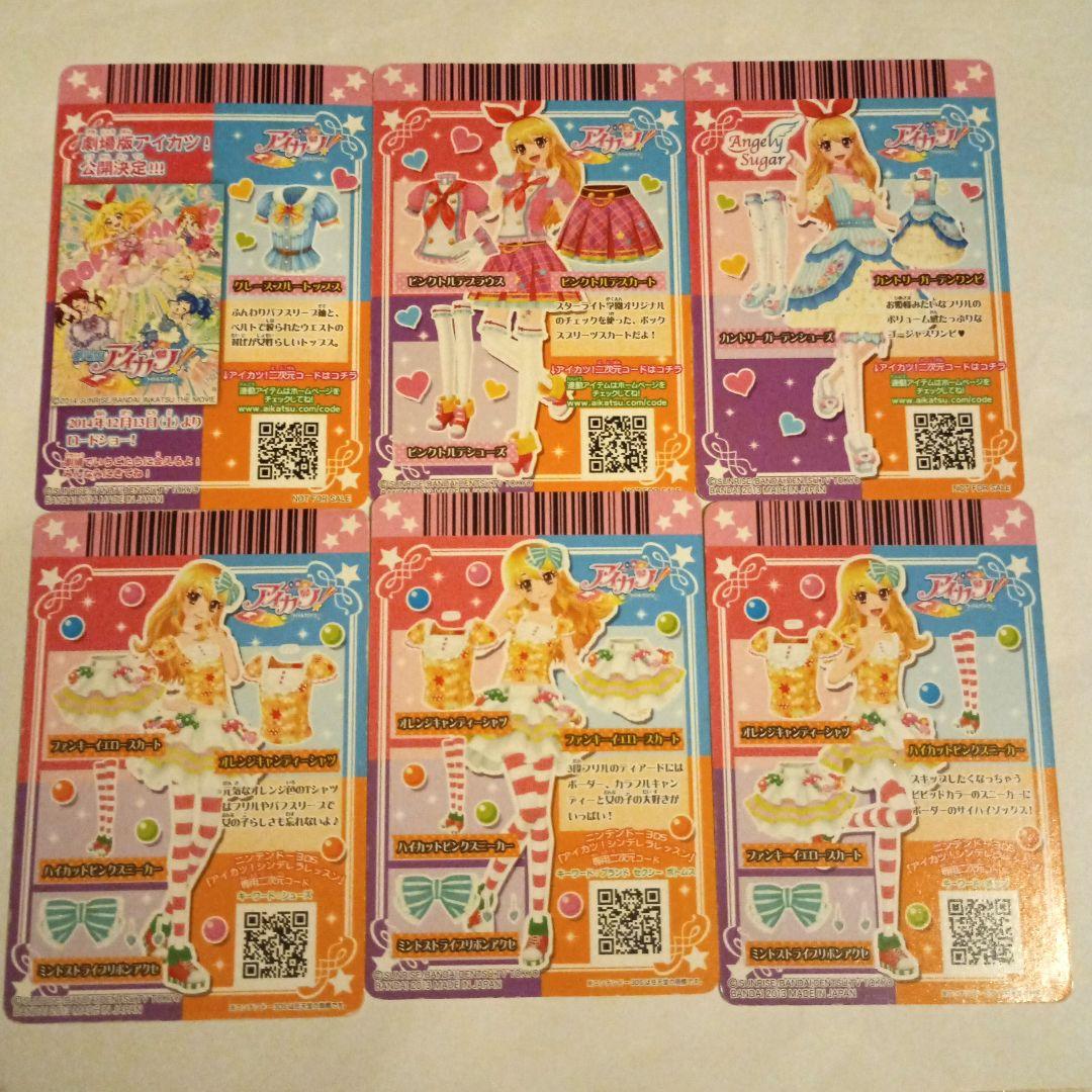 星宮いちごセット6枚 アイカツ - メルカリ