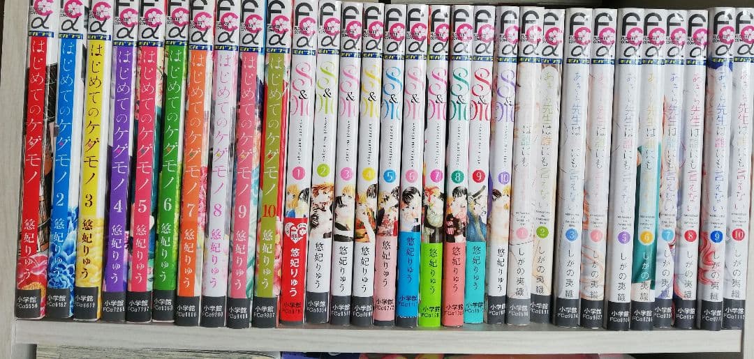 あきら先生は誰にも言えない 1ー10