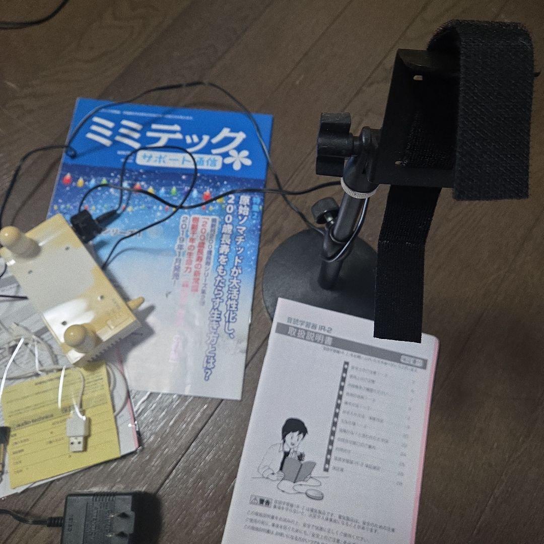 c*u様 脳活性化！ミミテック　型式IR2