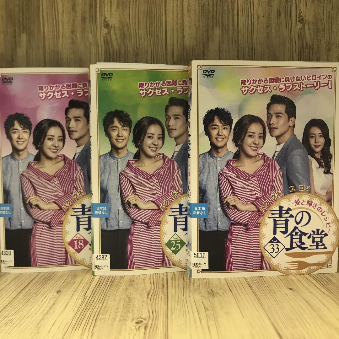 青の食堂 愛と輝きのレシピ [レンタル落ち] 全41巻セット[DVD]r579