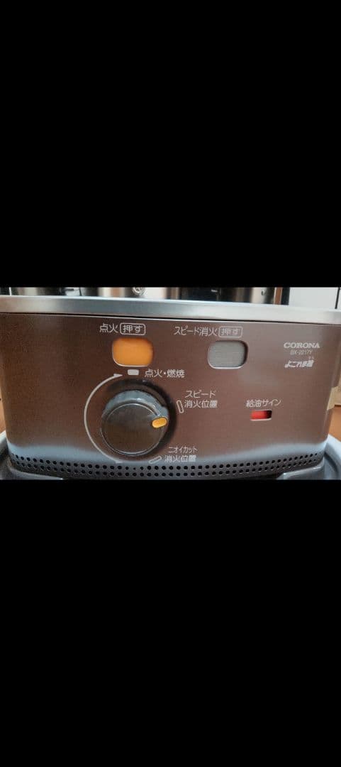 CORONA BX-2217Y-TM 石油ストーブ 3.7L ブラウンメタリック
