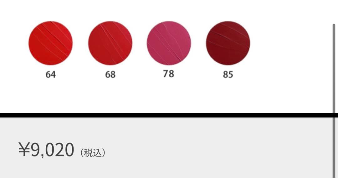 HERMES ルージュ エルメス 78 ローズ・ヴェロア - メルカリ