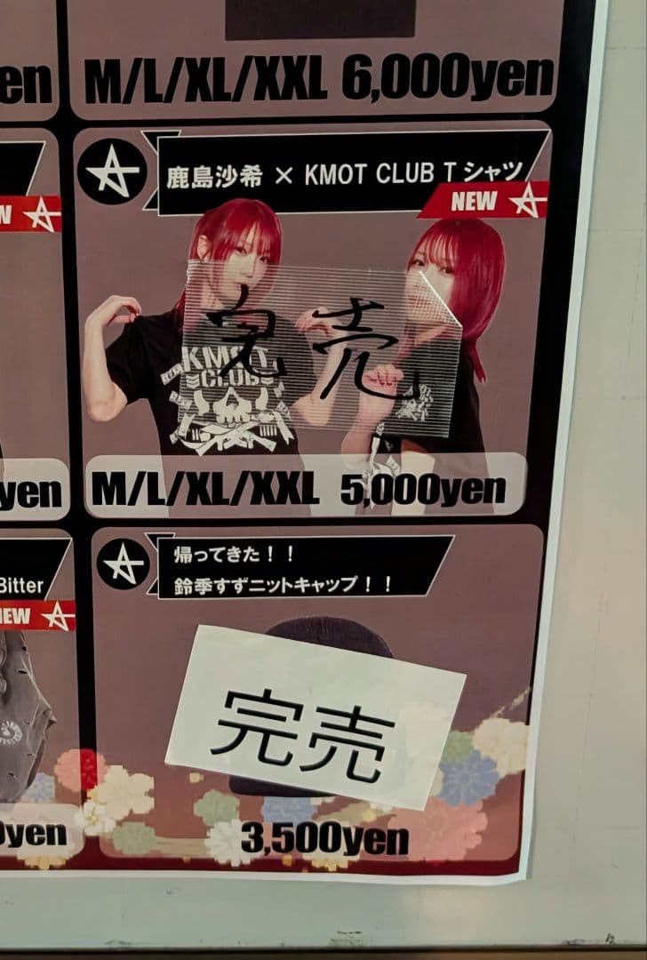 完売品】 スターダム 鹿島沙希 × KMOT CLUB Tシャツ Lサイズ - メルカリ
