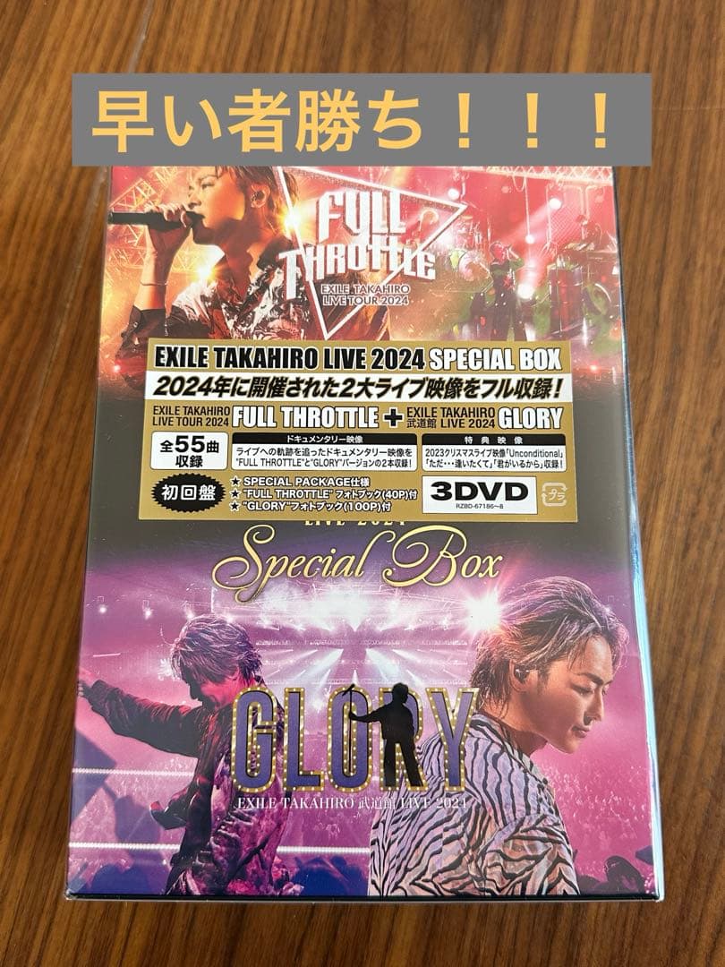 早い者勝ち EXILE TAKAHIRO Special BOX DVD - メルカリ